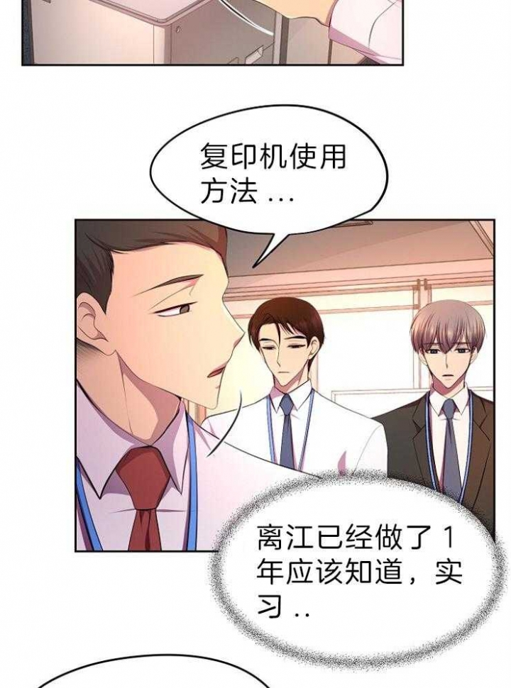 升温天气预报最新漫画,第200话1图
