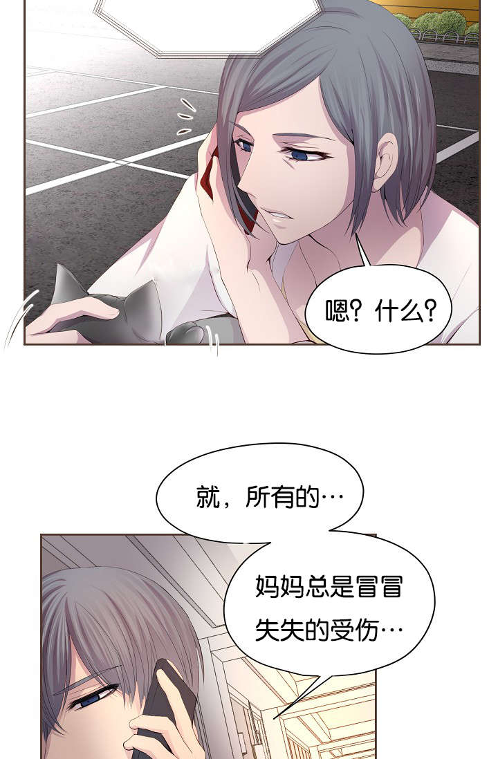 升温天气预报最新漫画,第74话1图