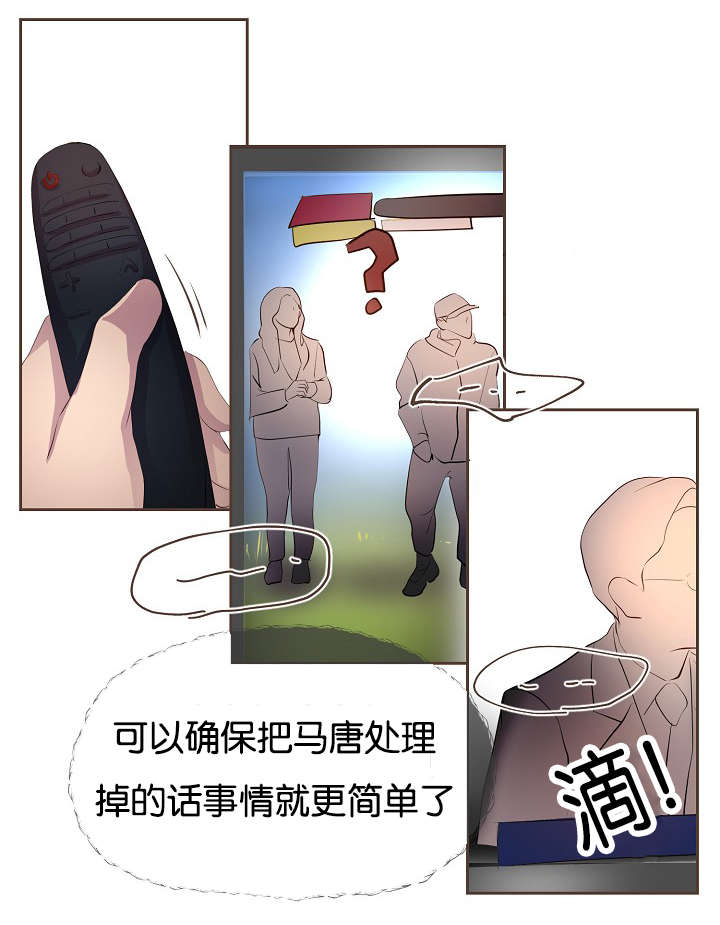 升温1v.1h顾文漫画,第75话1图