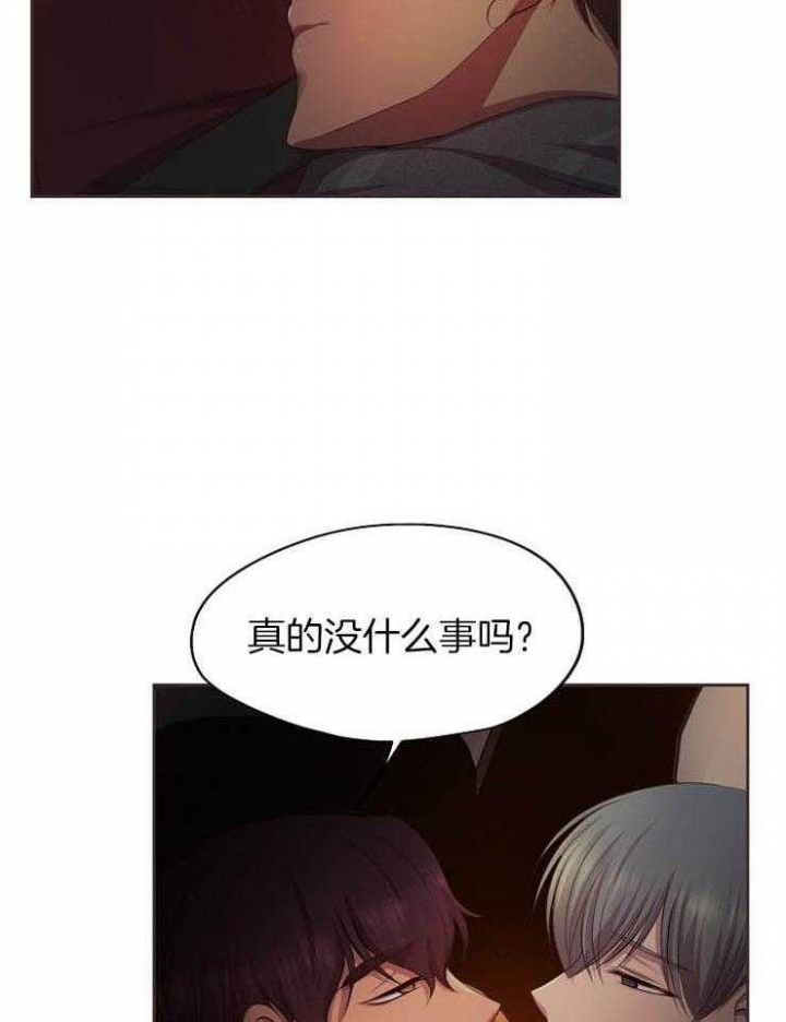 升温po姜稚霍君山免费阅读漫画,第196话1图