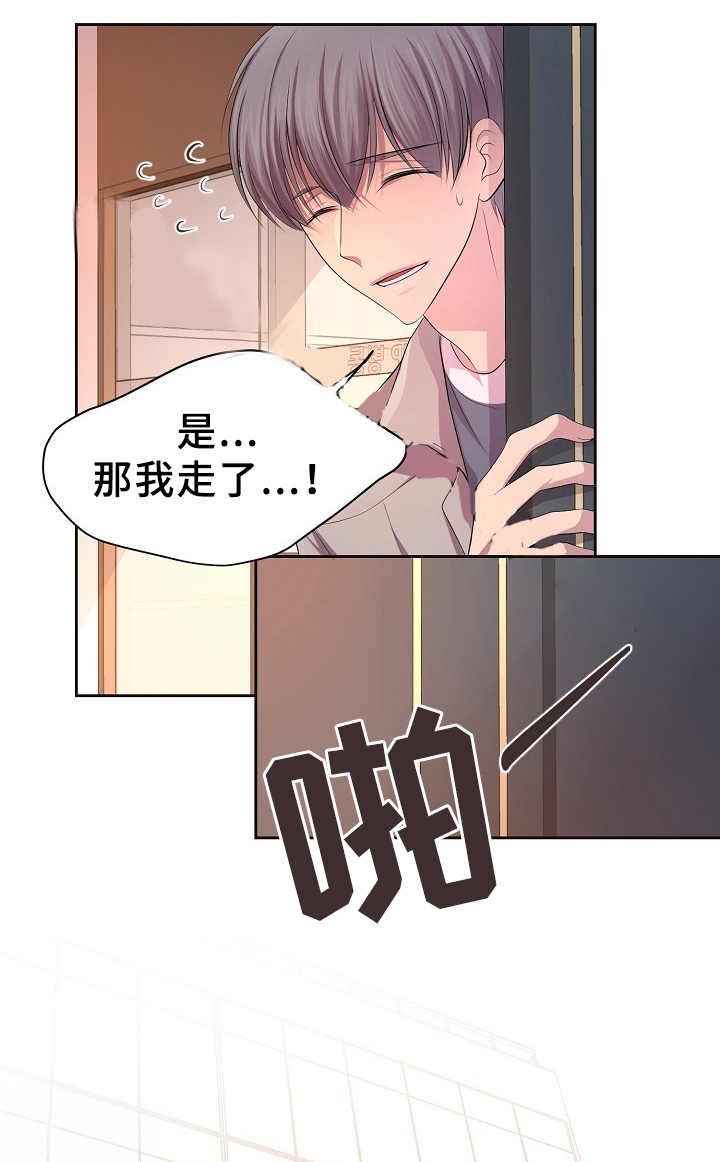 升温po姜稚霍君山免费阅读漫画,第167话2图