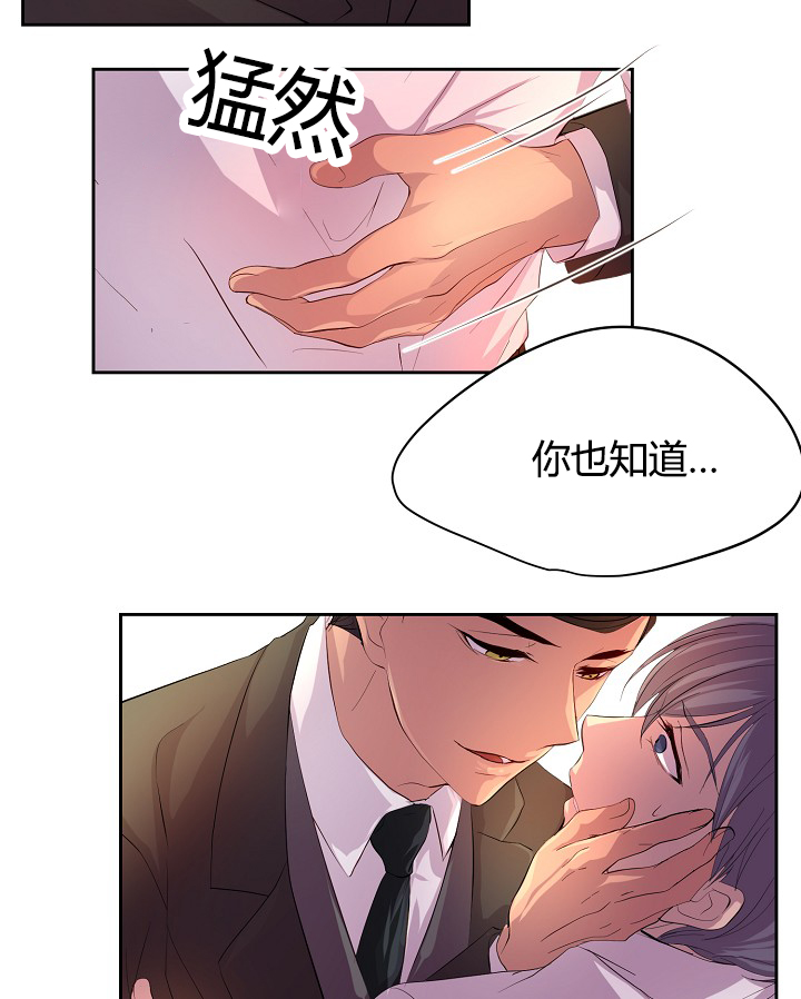 升温天气预报最新漫画,第57话2图