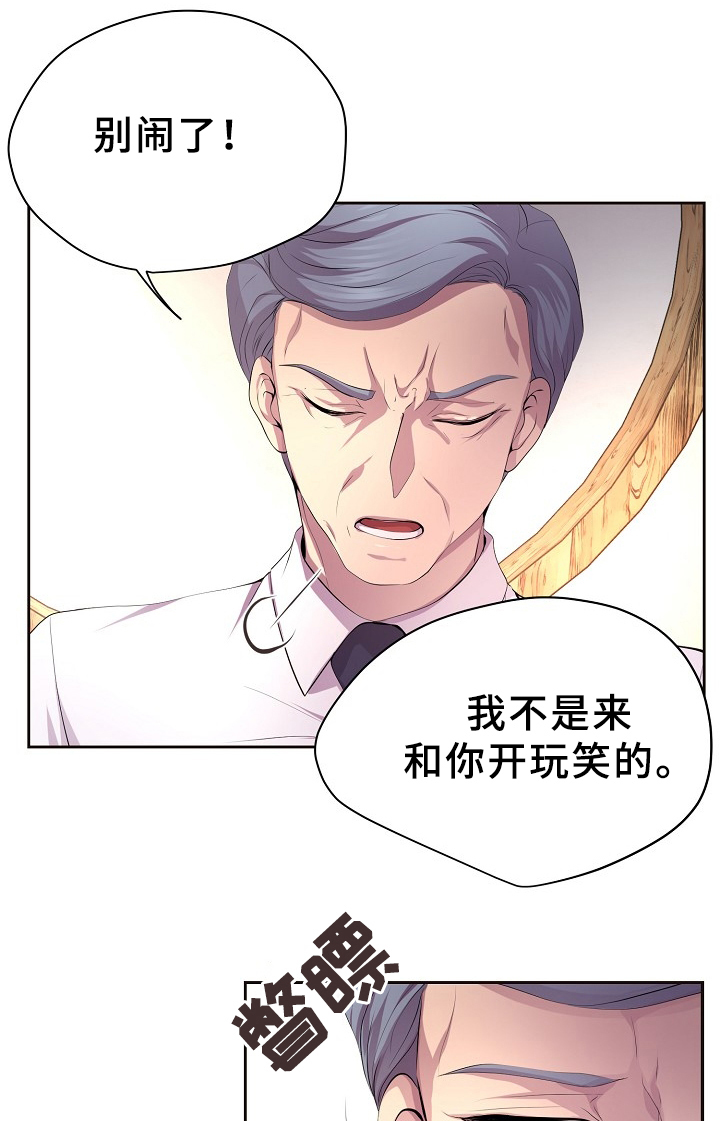 升温1v.1h顾文漫画,第169话1图