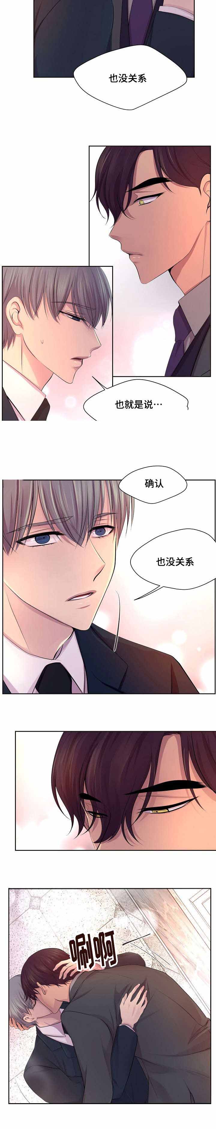 升温1v.1h顾文漫画,第120话1图