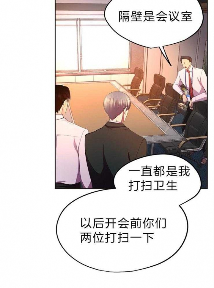升温天气预报最新漫画,第200话2图