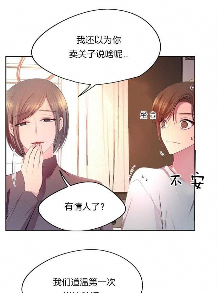升温po姜稚霍君山免费阅读漫画,第224话1图