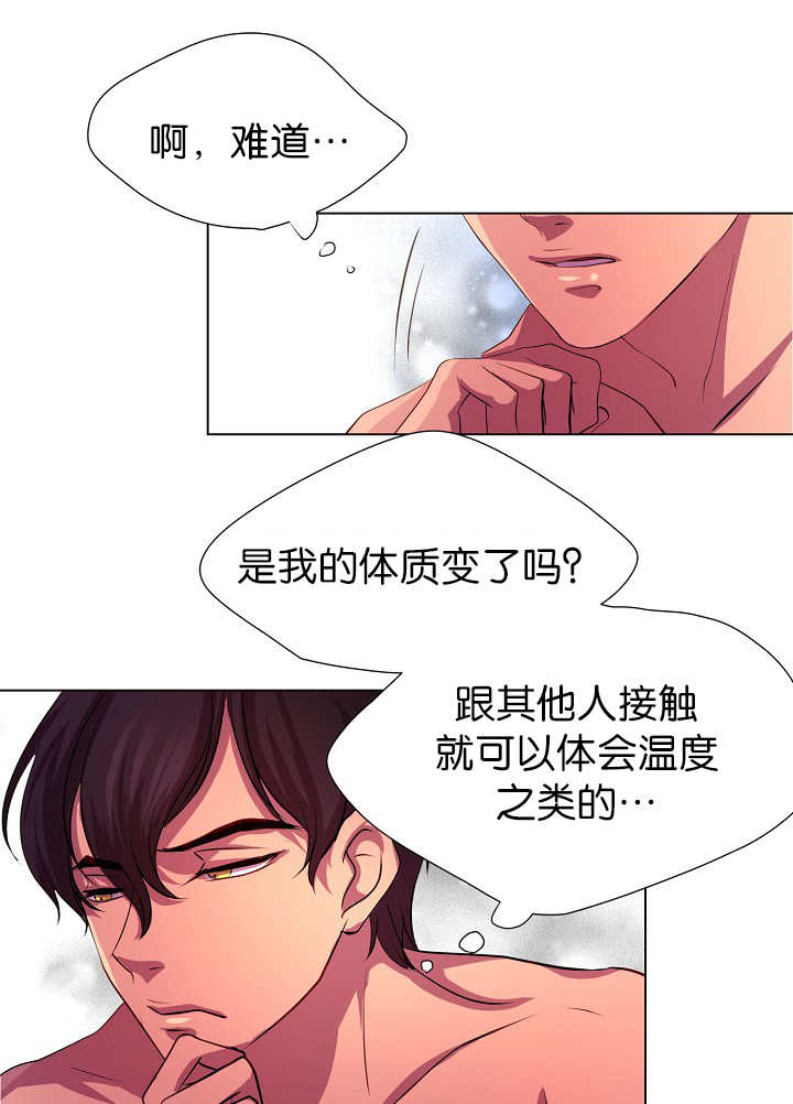 升温1v.1h费德勒漫画,第7话2图