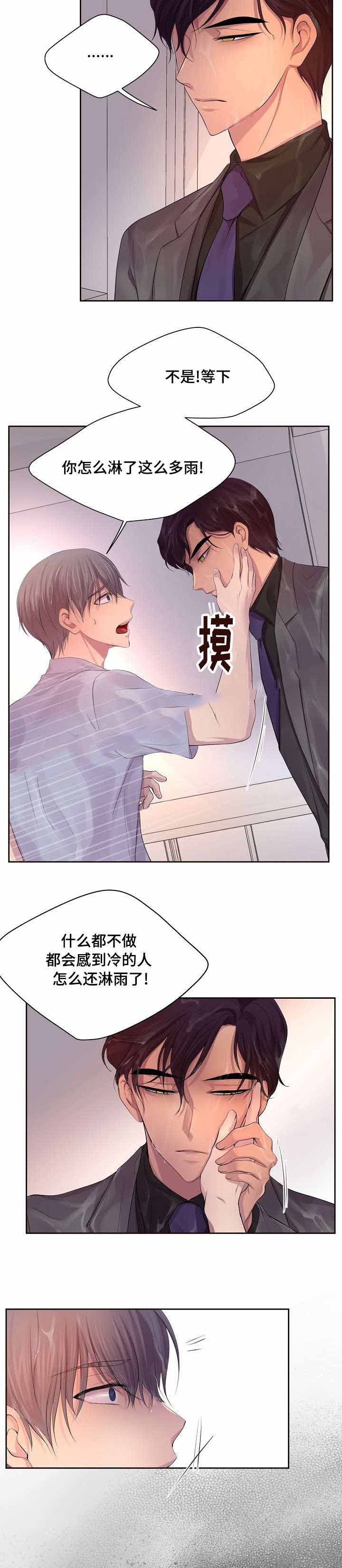 升温年上漫画,第130话1图