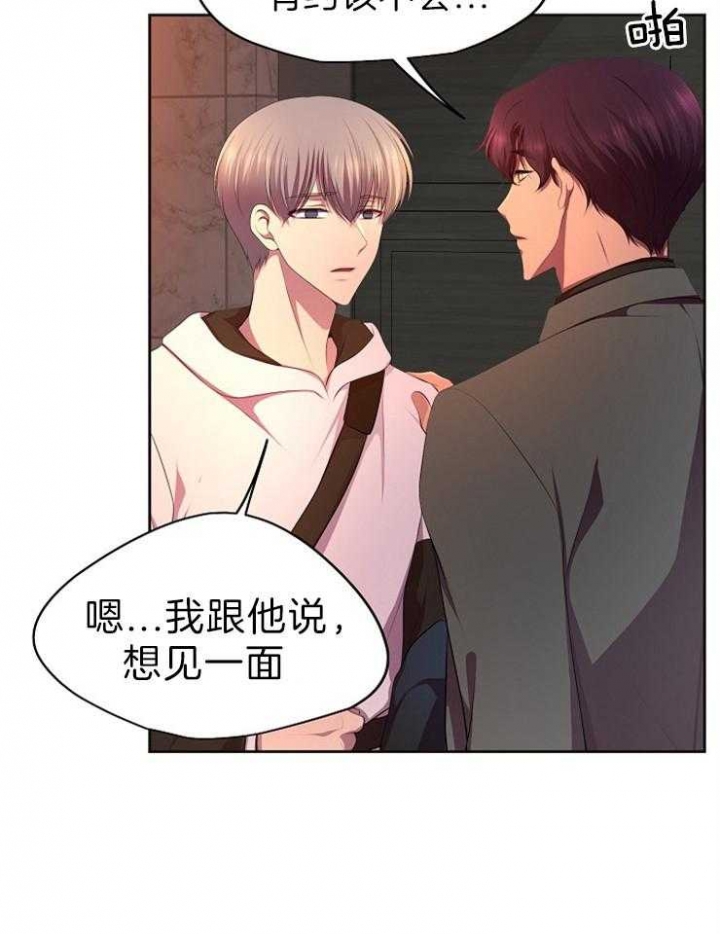 升温天气预报最新漫画,第191话2图