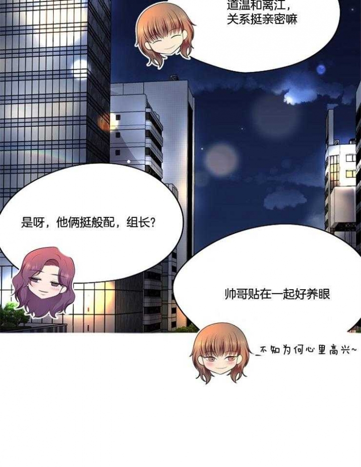 升温天气预报最新漫画,第211话2图