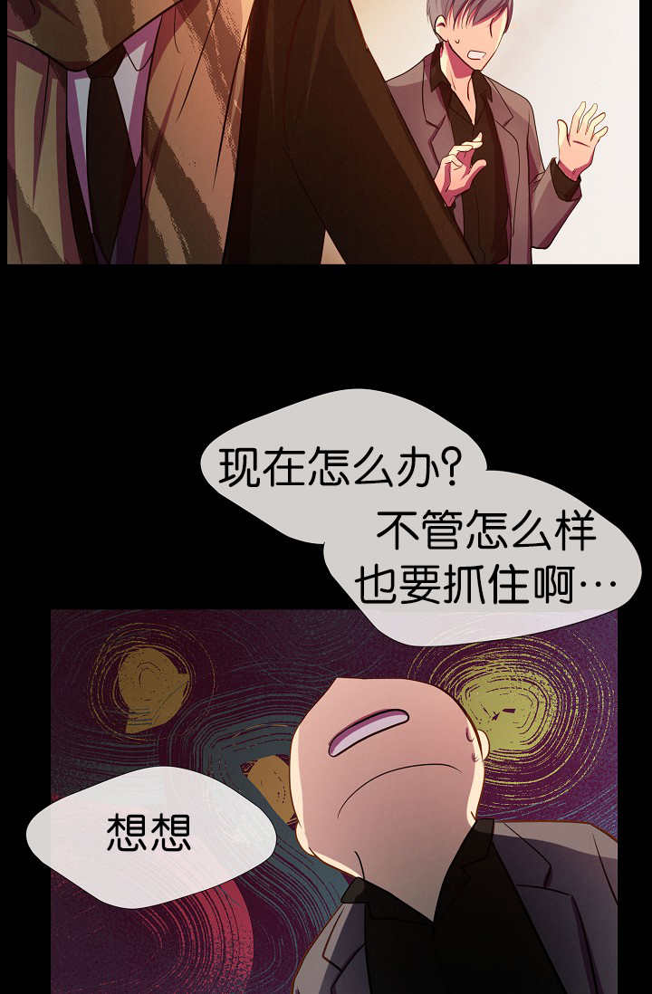 升温天气预报最新漫画,第4话1图