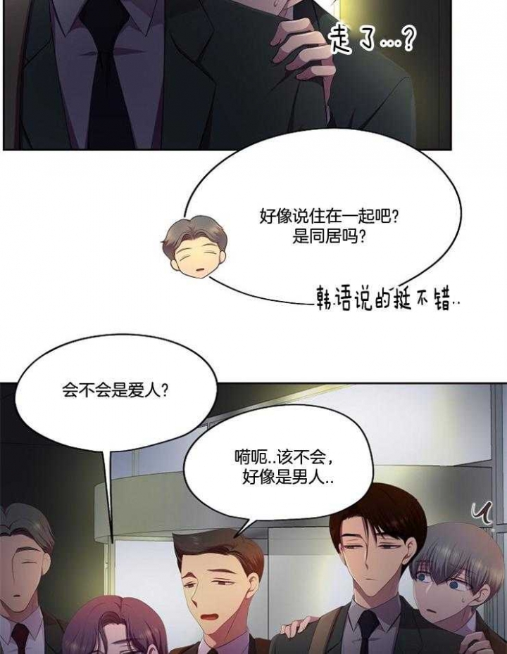 升温天气预报最新漫画,第211话2图