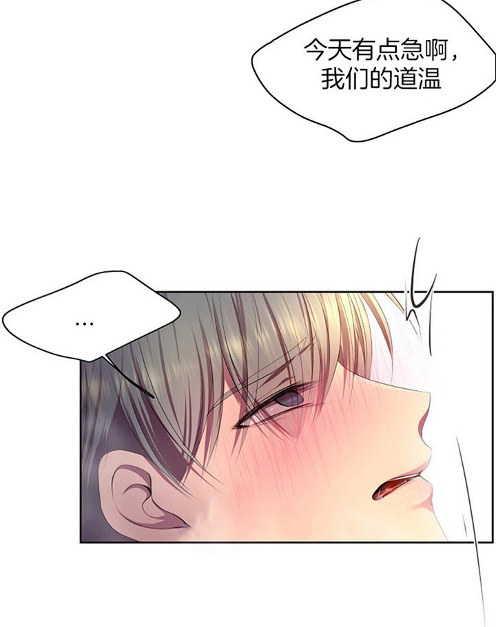 升温1v.1h顾文漫画,第180话1图