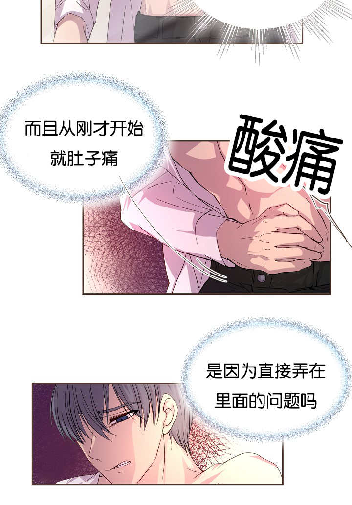 升温天气预报最新漫画,第43话2图