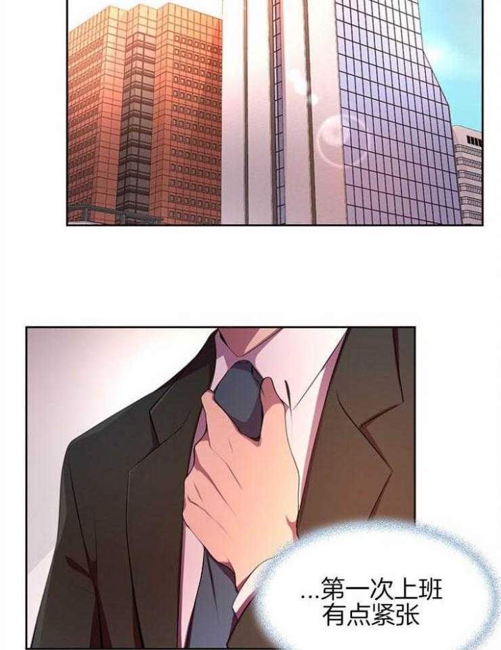 升温天气预报最新漫画,第197话2图