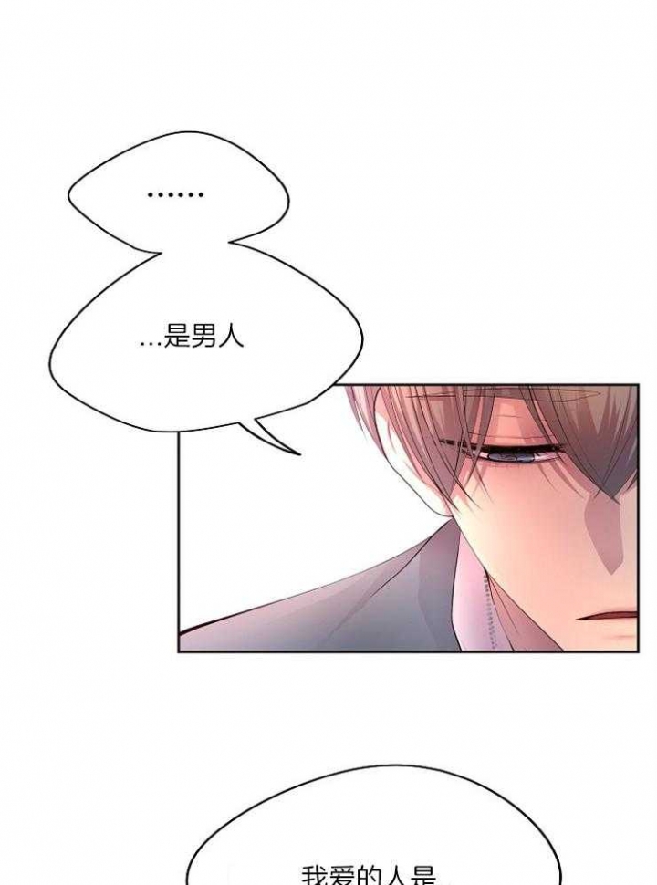 升温po姜稚霍君山免费阅读漫画,第224话1图
