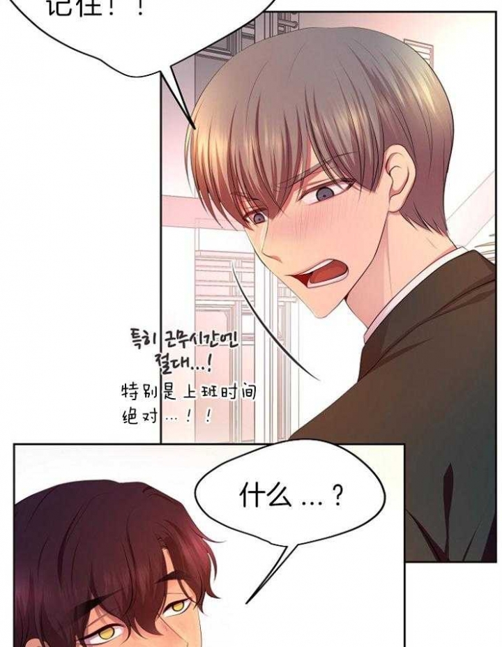 升温天气预报最新漫画,第199话1图
