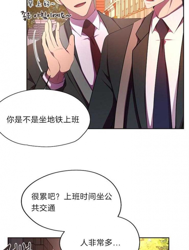 升温是什么意思漫画,第205话1图