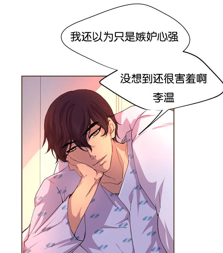 升温天气预报最新漫画,第41话1图