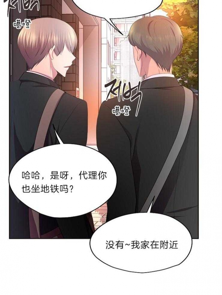 升温1v.1漫画,第205话2图