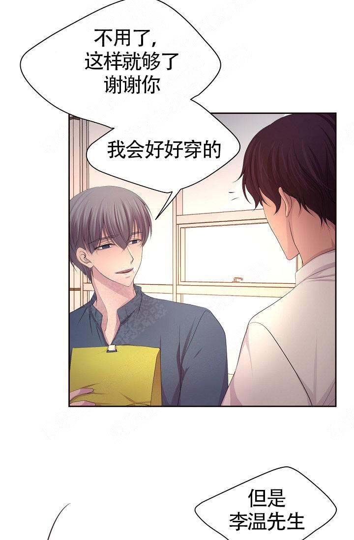 升温天气预报最新漫画,第159话1图