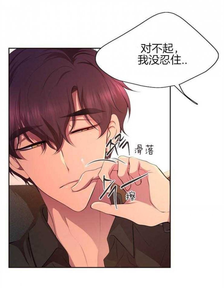 升温天气预报最新漫画,第194话1图
