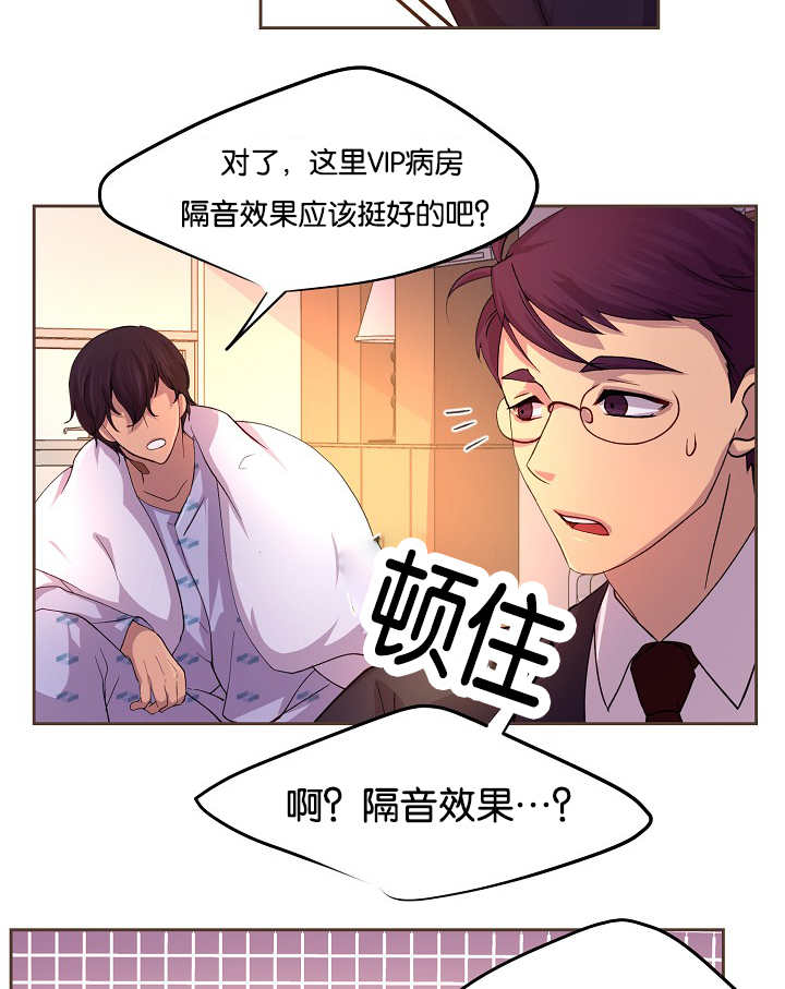 升温1v.1h费德勒漫画,第43话1图