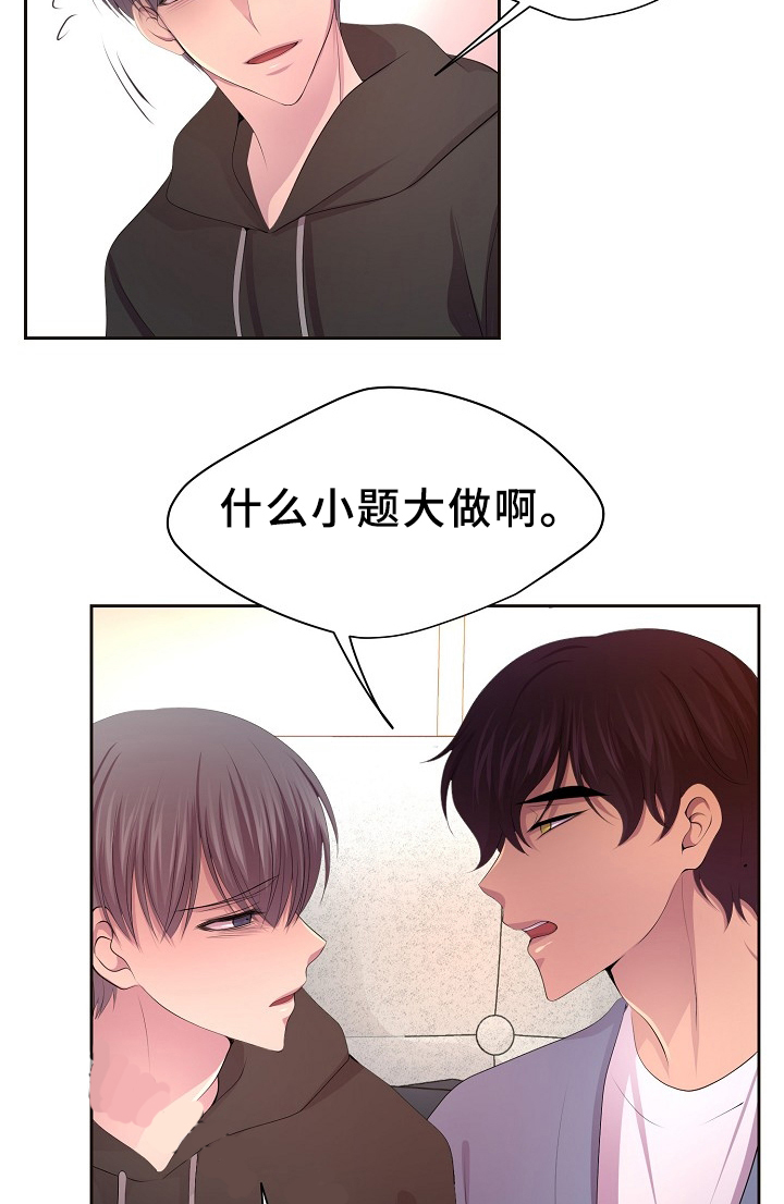 升温1v.1h顾文漫画,第172话1图