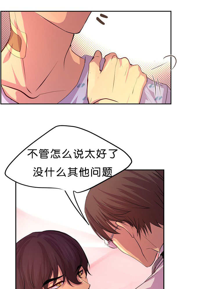 升温po姜稚霍君山免费阅读漫画,第37话2图