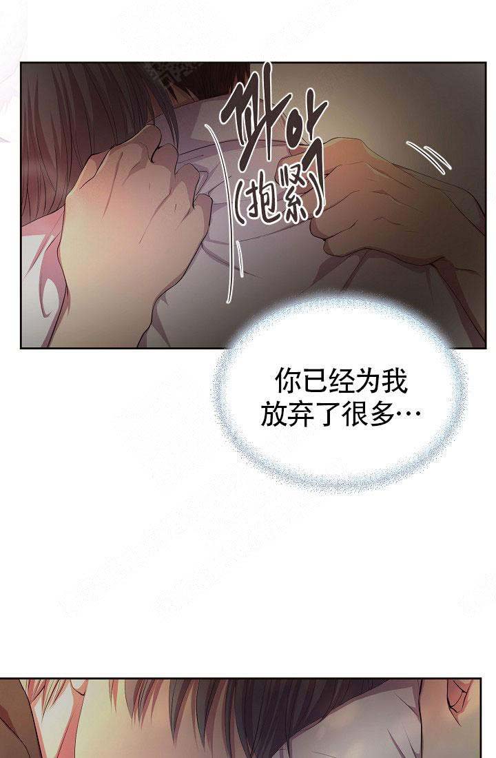 升温天气预报最新漫画,第151话2图