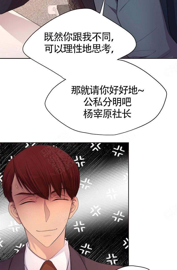 升温禧四爷漫画,第146话1图