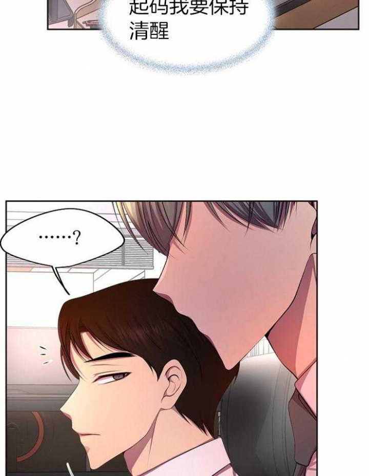 升温天气预报最新漫画,第199话2图