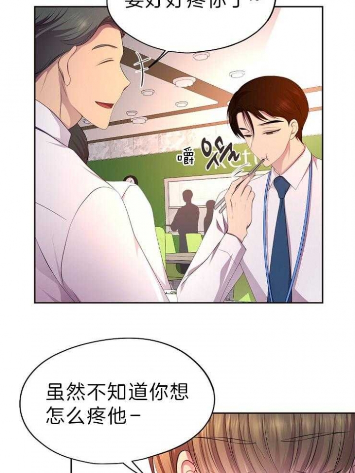 升温年上漫画,第202话2图