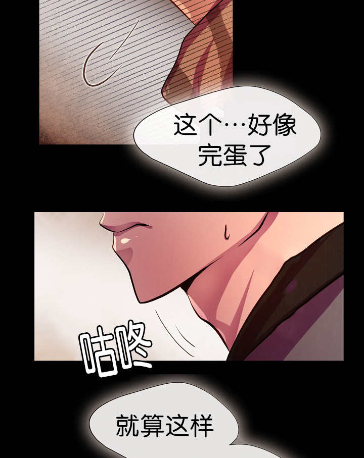 升温天气预报最新漫画,第4话1图