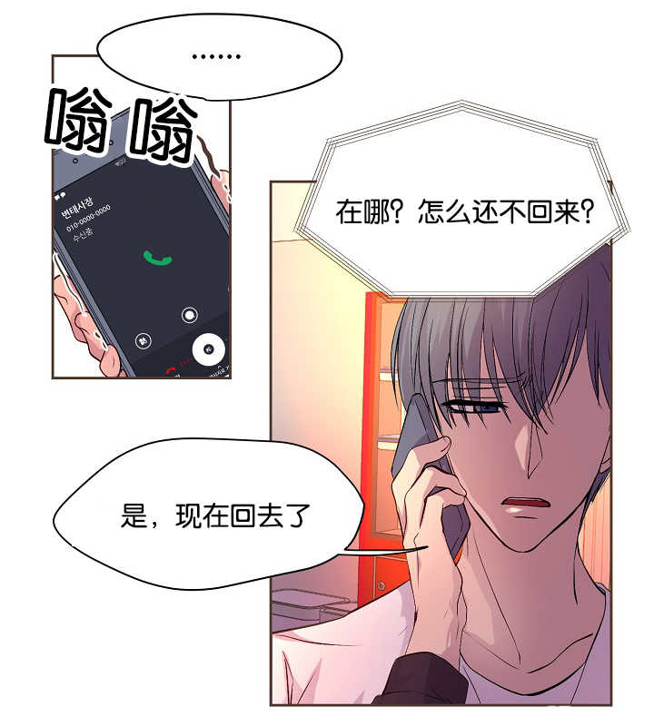 升温1v.1漫画,第52话1图