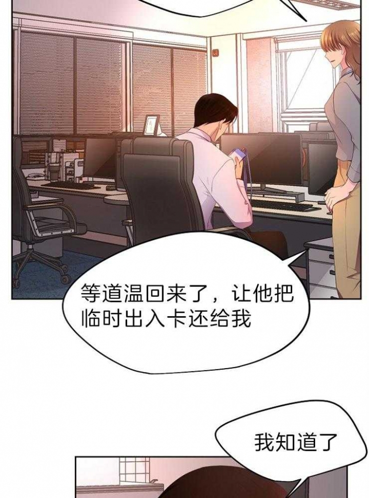 升温po姜稚霍君山免费阅读漫画,第200话1图