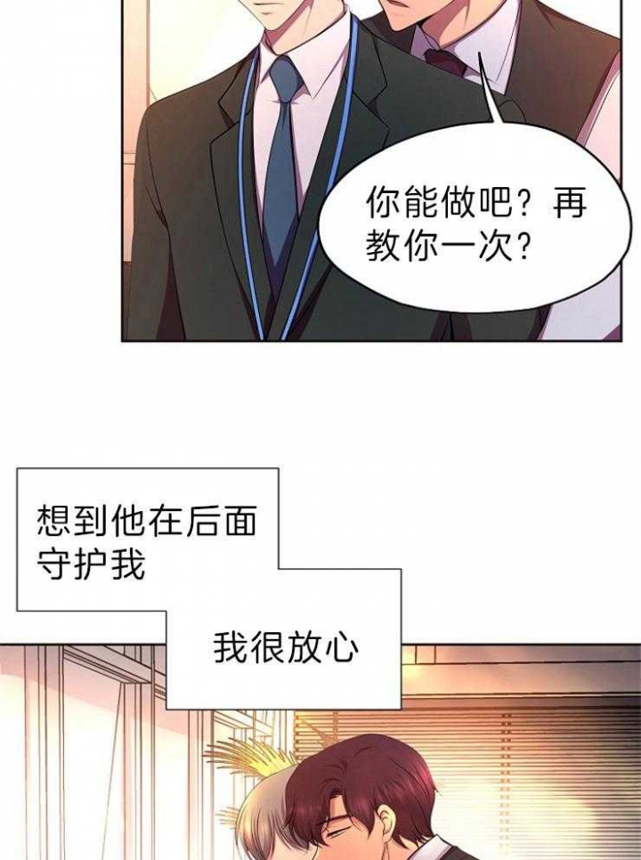 升温1v.1h顾文漫画,第201话1图