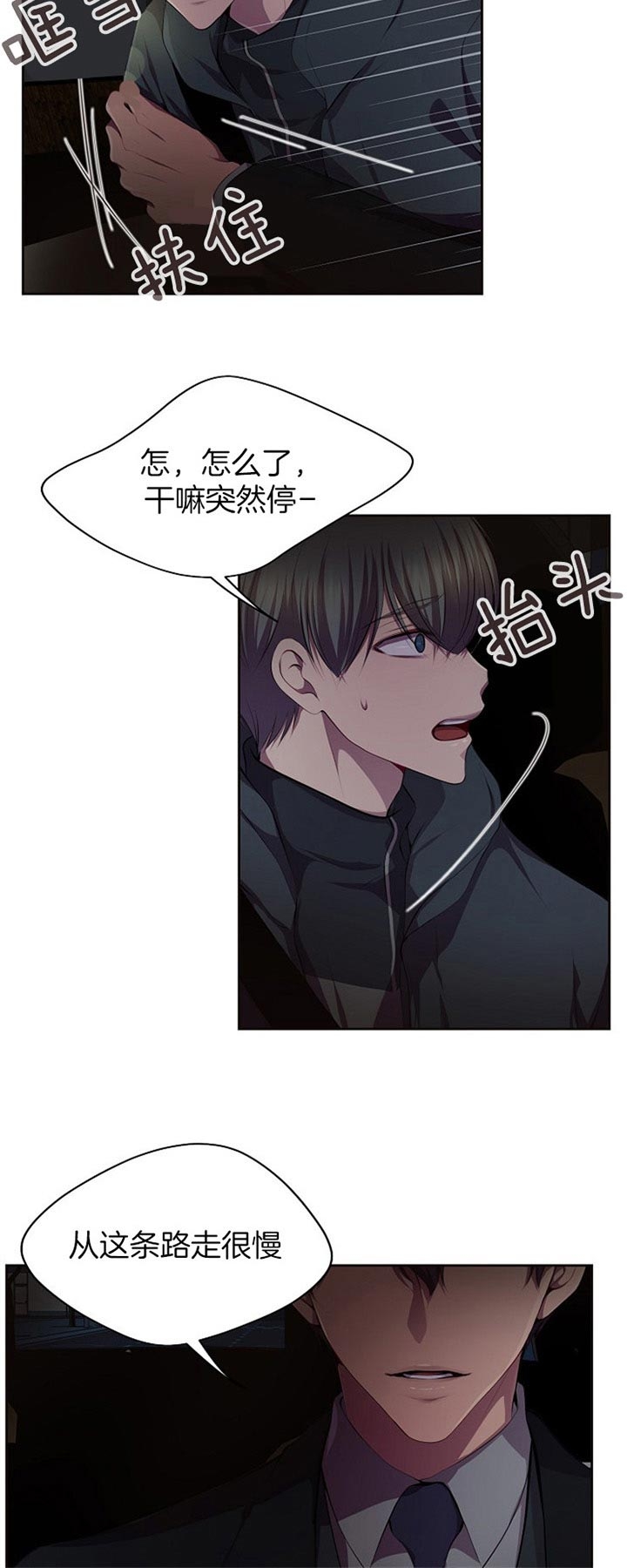 升温天气预报最新漫画,第179话2图