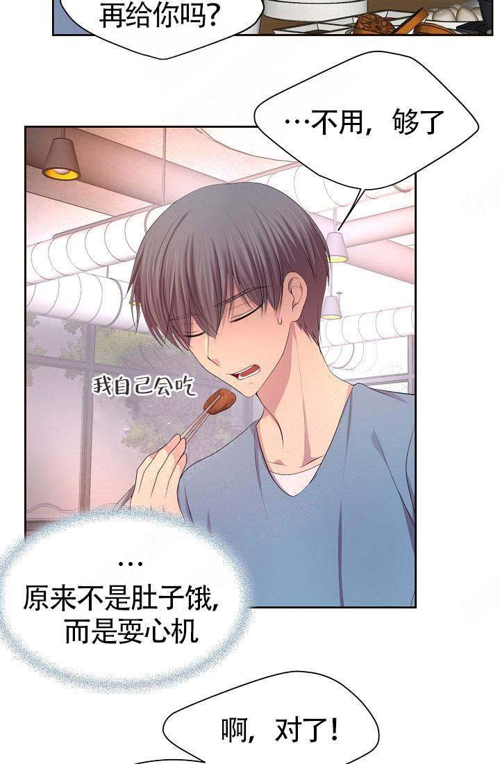 升温天气预报最新漫画,第147话1图
