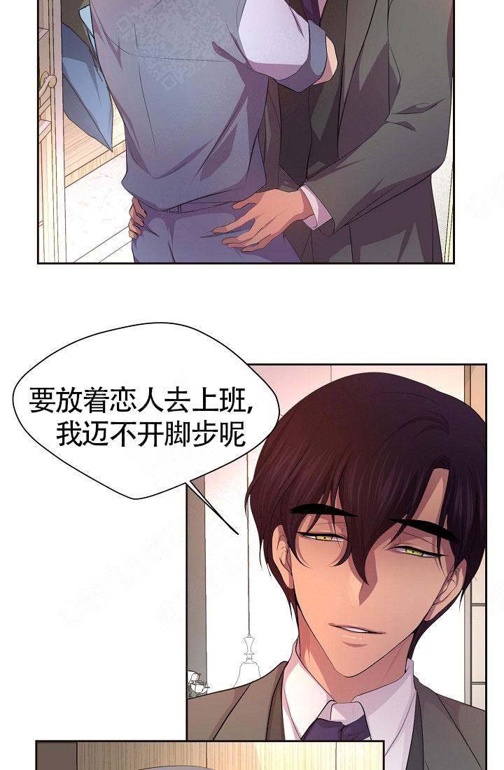 升温天气预报最新漫画,第142话2图
