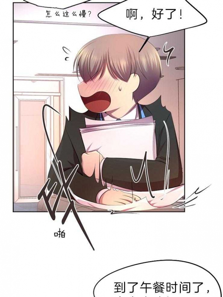 升温天气预报最新漫画,第201话1图