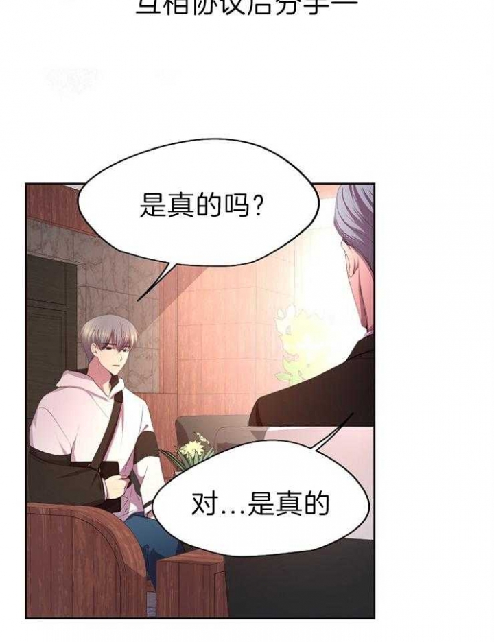 升温禧四爷漫画,第192话2图