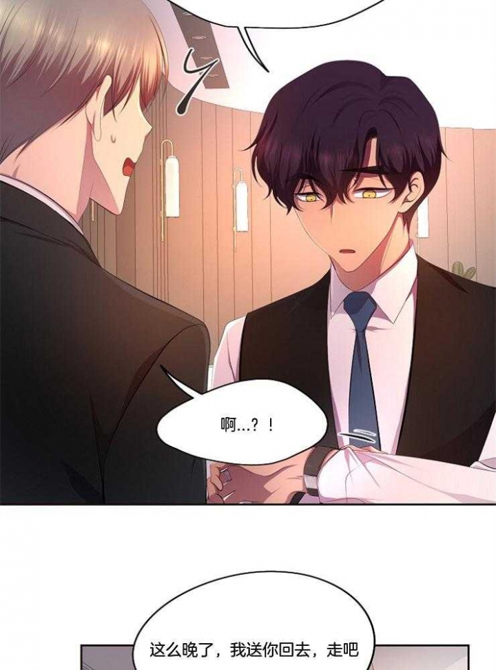 升温1v.1h顾文漫画,第213话2图