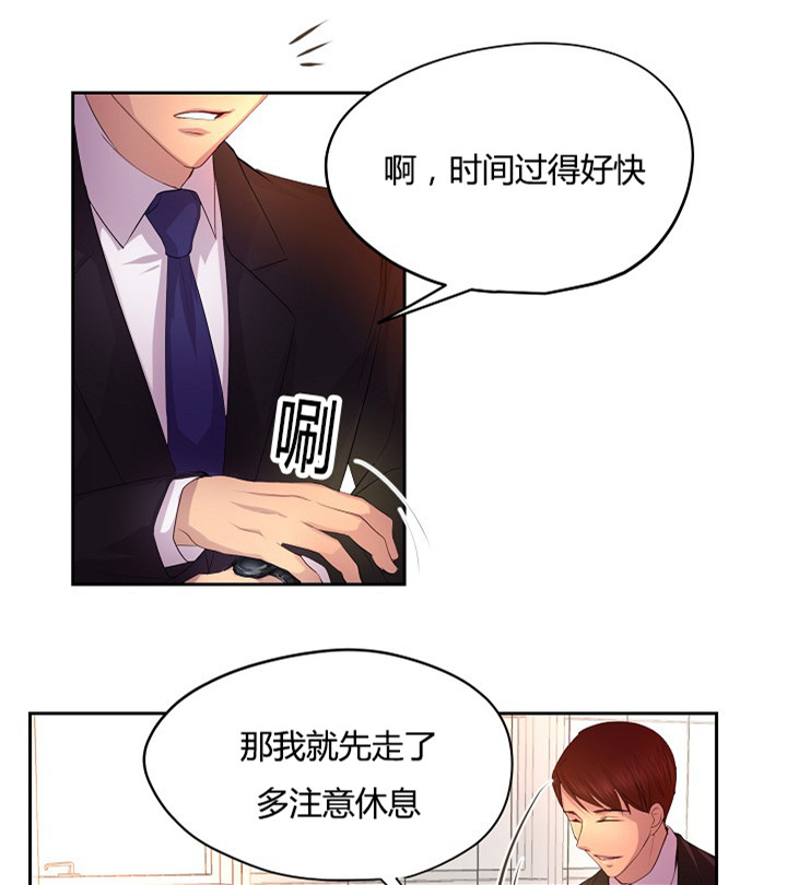 升温速率怎么计算漫画,第59话1图