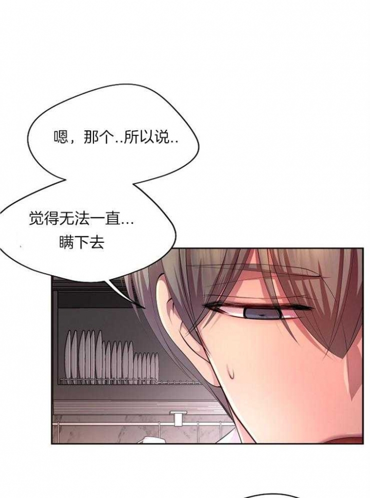升温po姜稚霍君山免费阅读漫画,第224话2图