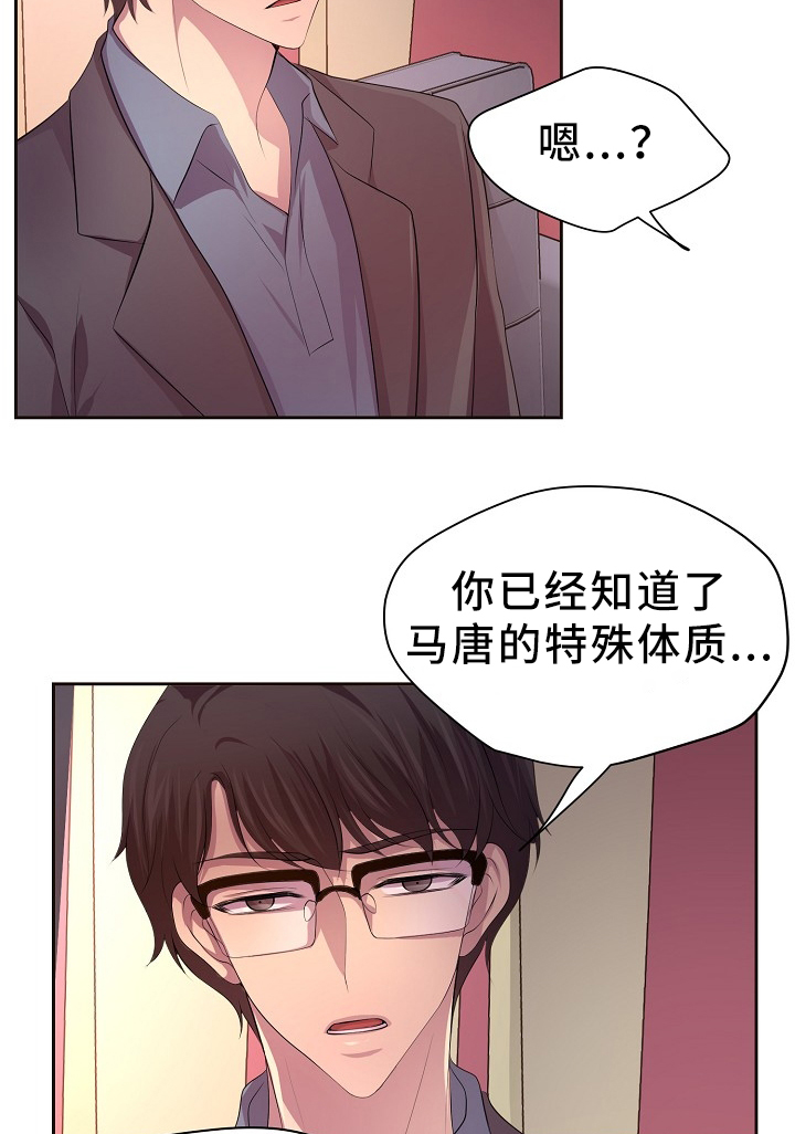 升温天气预报最新漫画,第174话2图
