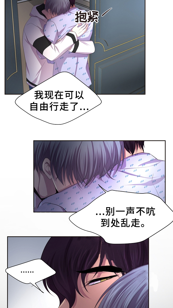 升温年上小说方袖顾文恺漫画,第166话1图