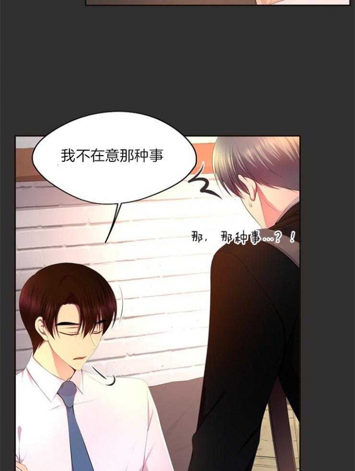 升温1v.1h费德勒漫画,第219话1图