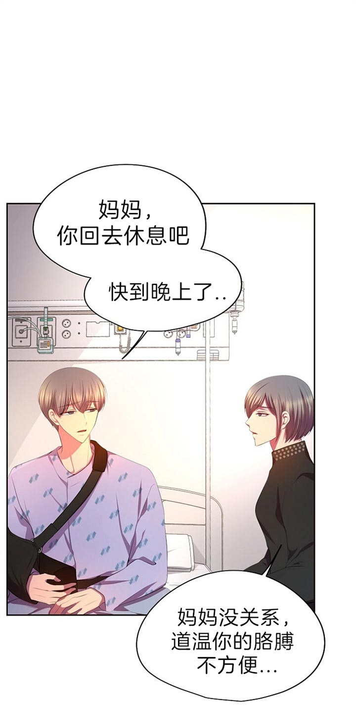 升温第几天钓鱼会好些漫画,第189话1图