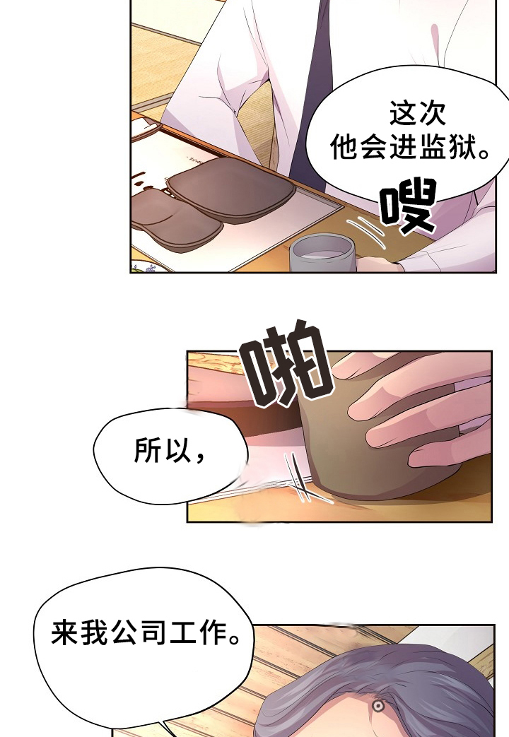 升温1v.1h漫画,第169话1图